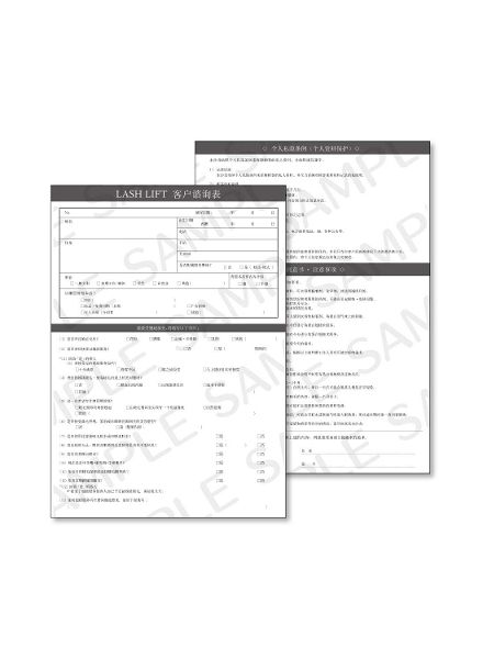 Consulting/Consent/Precautions Form (Simplified Chinese)